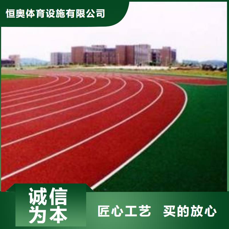 塑胶场地塑胶跑道工厂直销