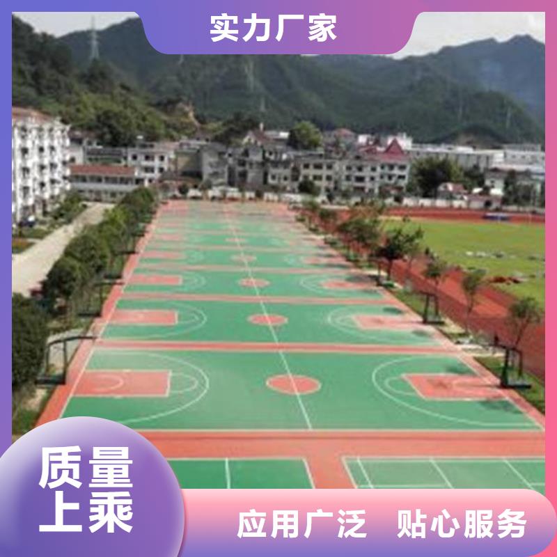塑胶场地塑胶跑道工厂直销