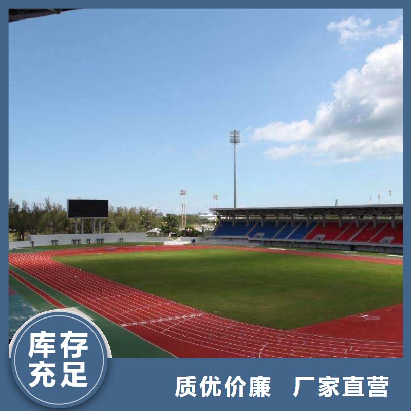 塑胶场地-塑胶跑道好货采购