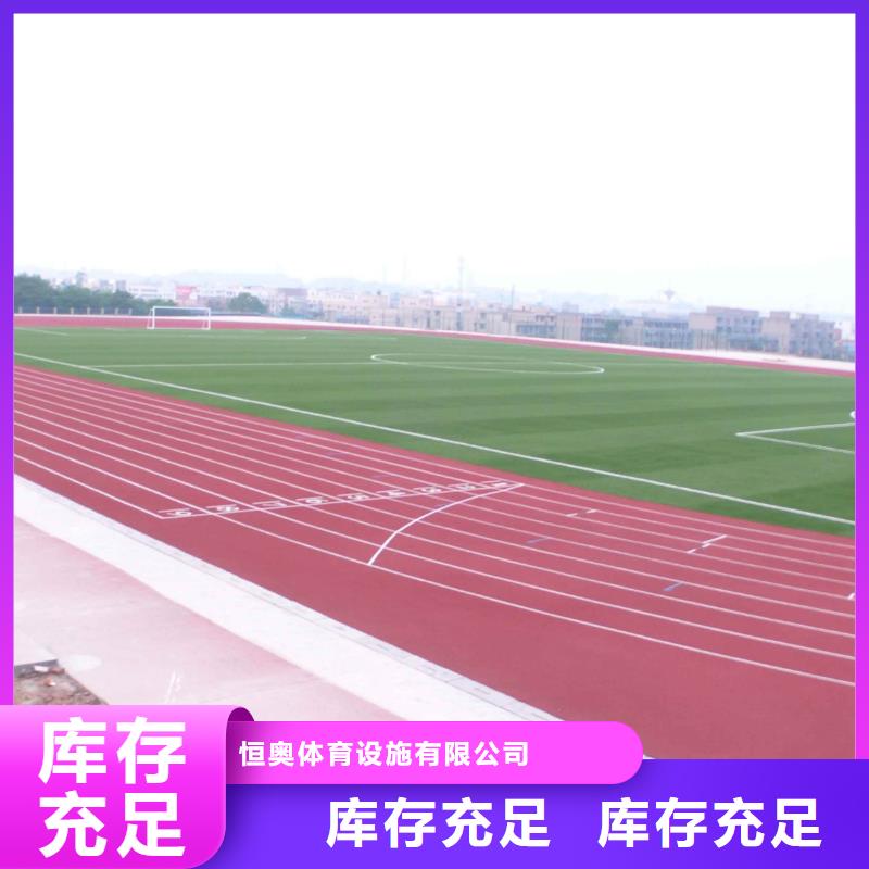 EPDM塑胶跑道-视频-吉林省四平市|公主岭|双辽|通化|吉林|延边|辽源|长春EPDM塑胶跑道-妙尔