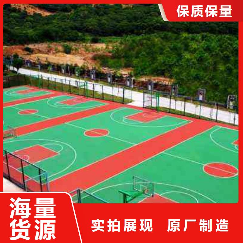 塑胶场地体育器材批发厂家技术完善