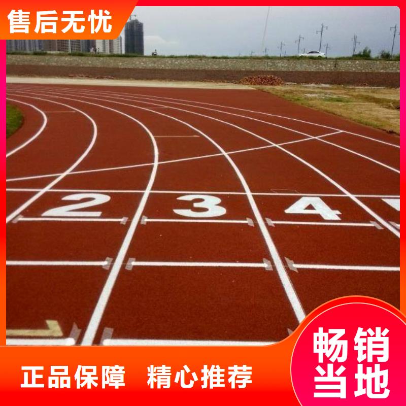 塑胶场地-塑胶跑道好货采购
