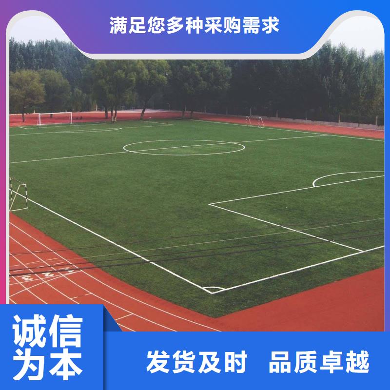 EPDM塑胶跑道-视频-吉林省四平市|公主岭|双辽|通化|吉林|延边|辽源|长春EPDM塑胶跑道-妙尔