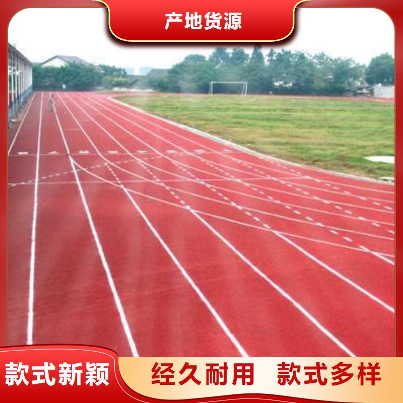 EPDM塑胶跑道-视频-浈江|曲江|广州|梅州|江门|佛山|茂名妙尔EPDM塑胶跑道_ 妙尔实业(韶关市分公司)