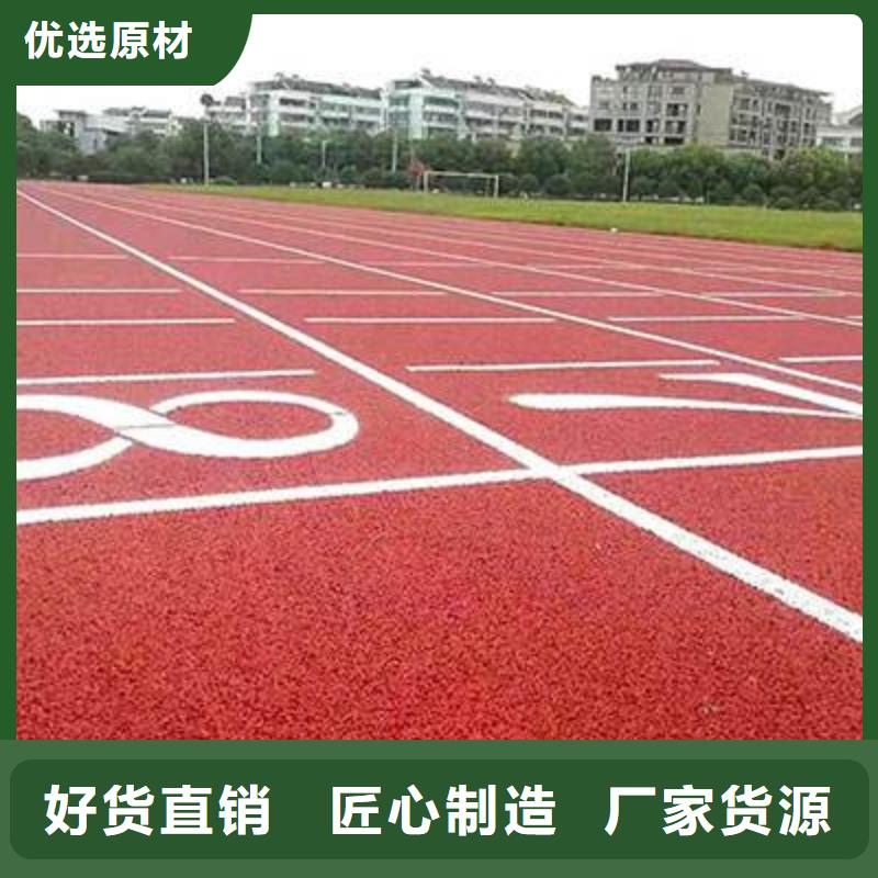 塑胶场地-塑胶跑道好货采购