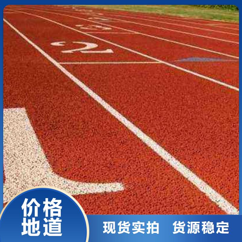 EPDM塑胶跑道视频-成华|郫县|乐山|泸州|甘孜|阿坝|雅安|绵阳|广元EPDM塑胶跑道甄选好厂家-妙尔实业(成都市分公司)