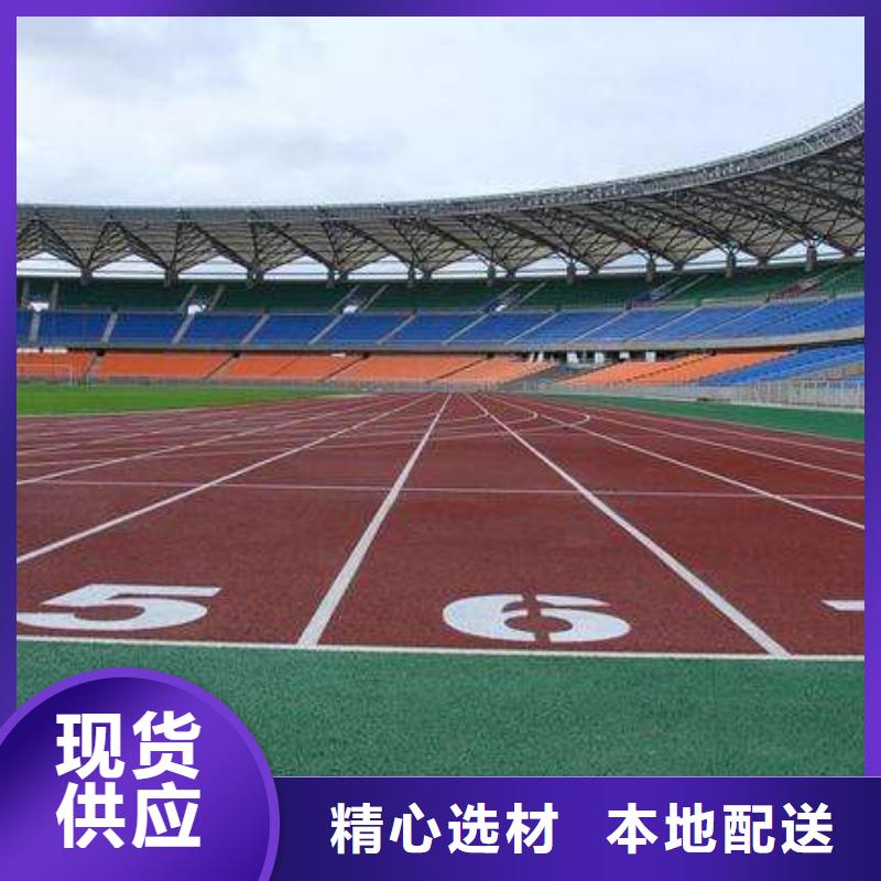EPDM塑胶跑道视频-EPDM塑胶跑道(妙尔)覆盖地域河北省邯郸市复兴|永年|秦皇岛|唐山|保定|廊坊|承德