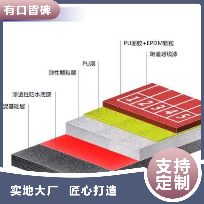 塑胶篮球场在线报价在线咨询