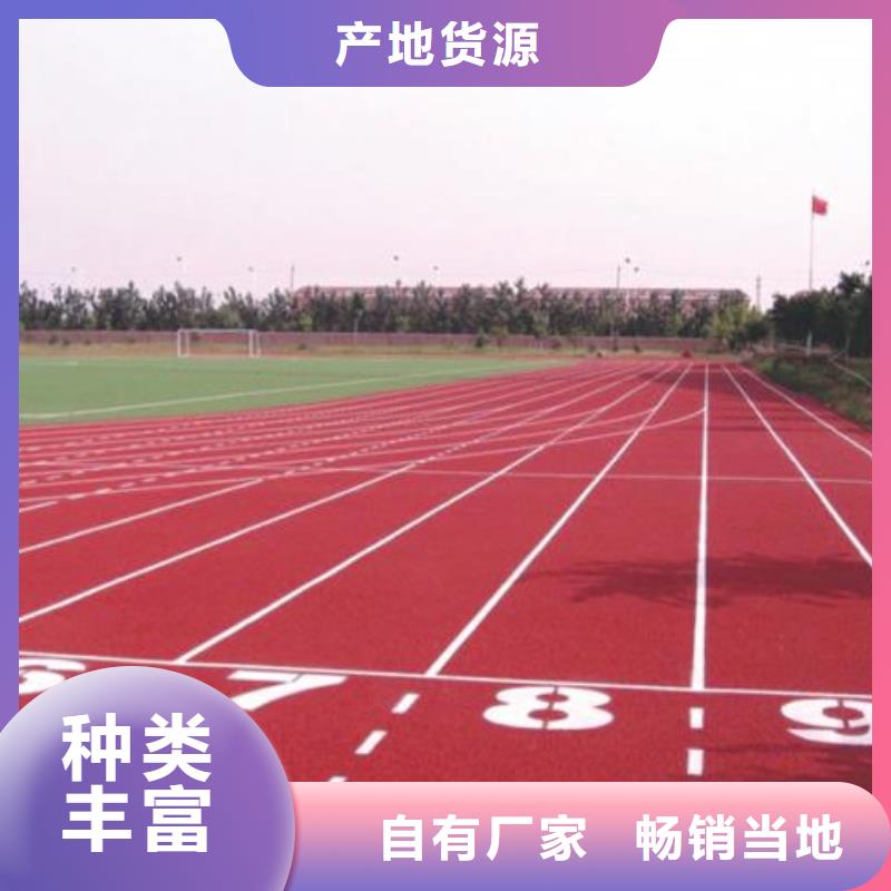 塑胶篮球场型号全近期行情
