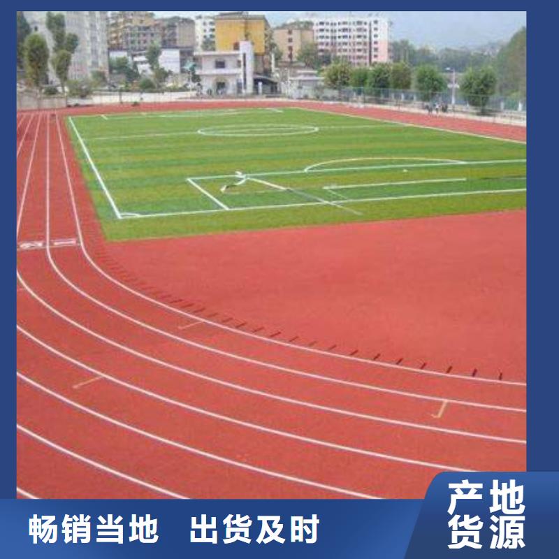 学校塑胶篮球场诚信厂家施工团队