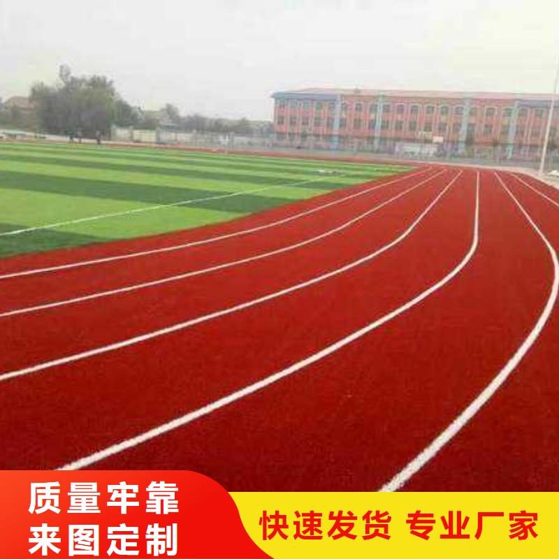 学校塑胶篮球场诚信厂家施工团队