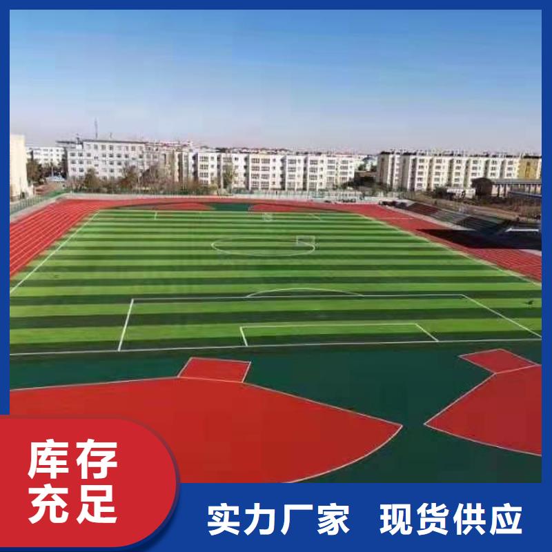 校园塑胶篮球场择优在线咨询