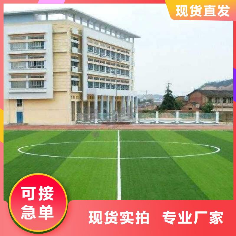 塑胶球场库存充足发货及时