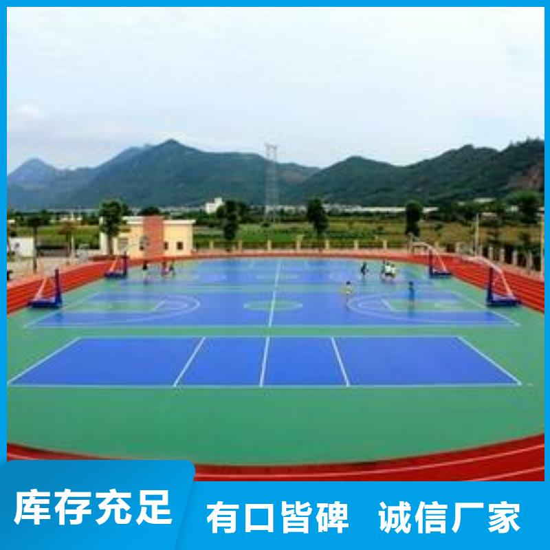 校园塑胶篮球场择优在线咨询