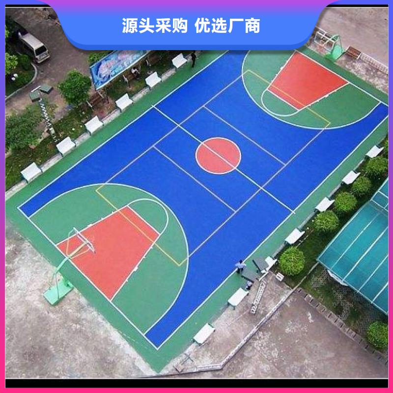 学校塑胶篮球场诚信厂家施工团队