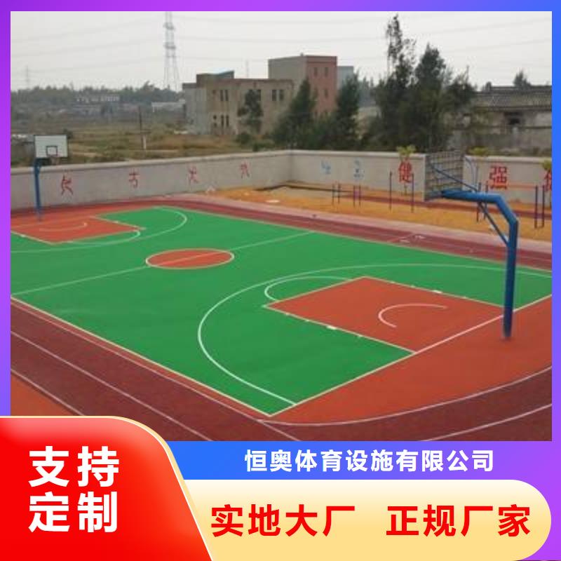 塑胶球场价格优惠欢迎咨询