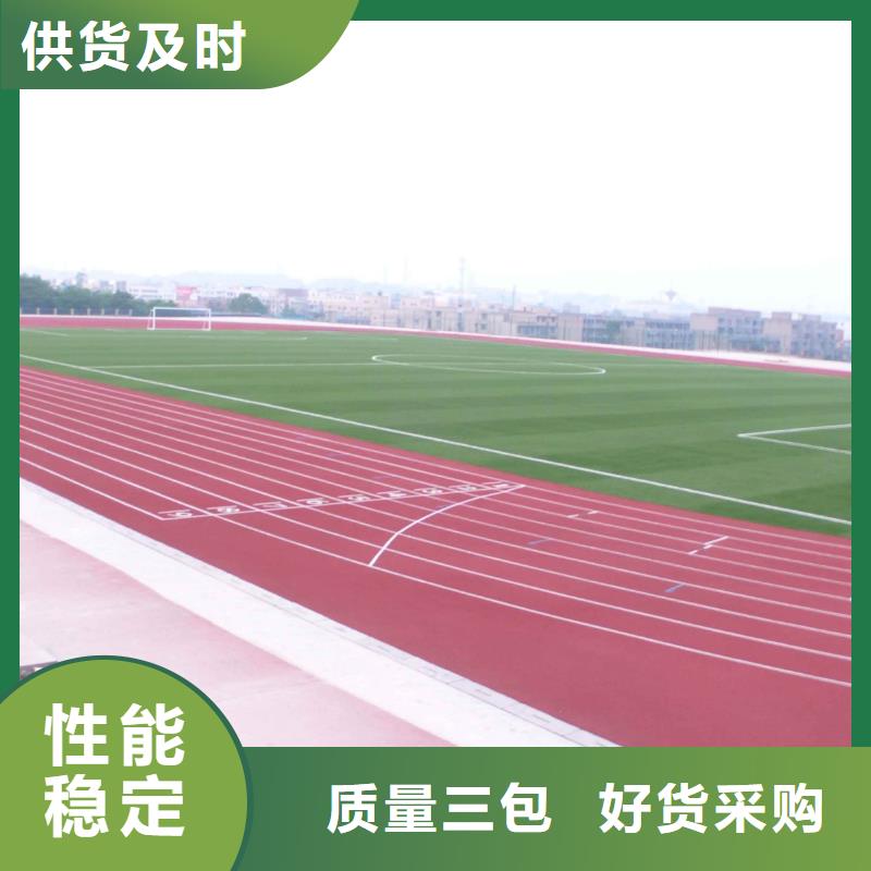 学校塑胶篮球场诚信厂家施工团队