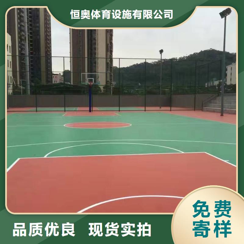 塑胶篮球场在线报价在线咨询