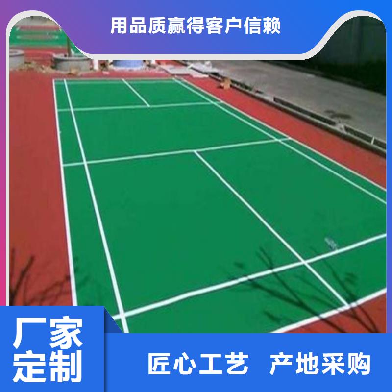 塑胶篮球场在线报价在线咨询
