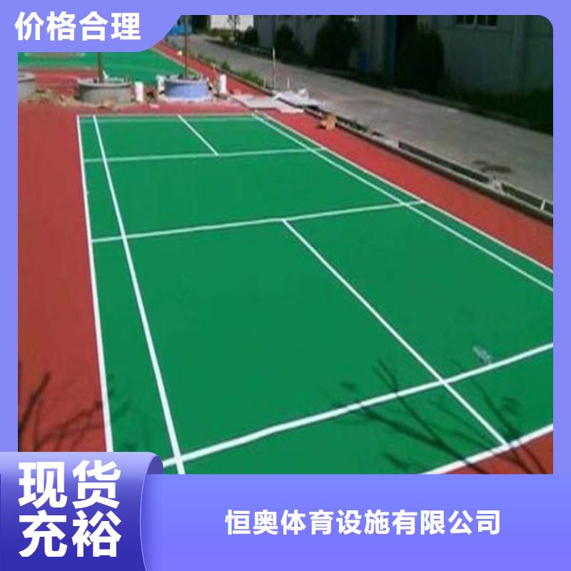 塑胶篮球场在线报价在线咨询