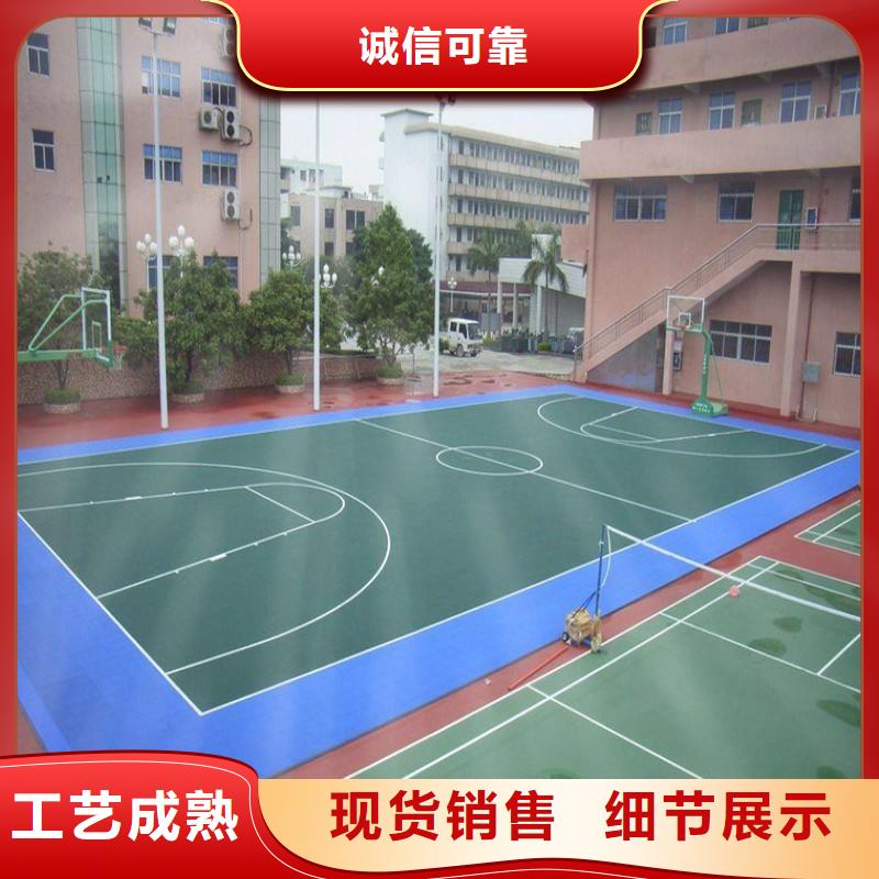 塑胶篮球场在线报价在线咨询