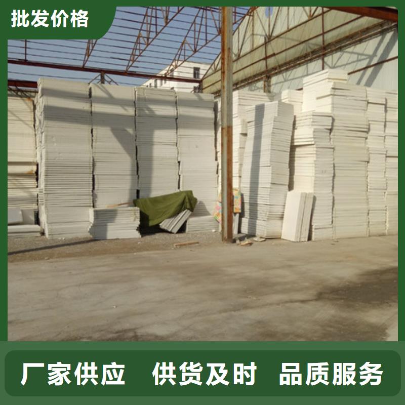 挤塑板供应商