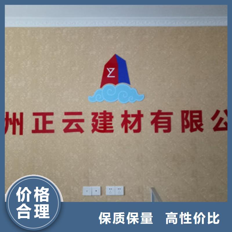 抗裂砂浆视频-抗裂砂浆-正云建材(株洲市分公司)服务区域天元|芦淞|张家界|益阳|长沙|郴州