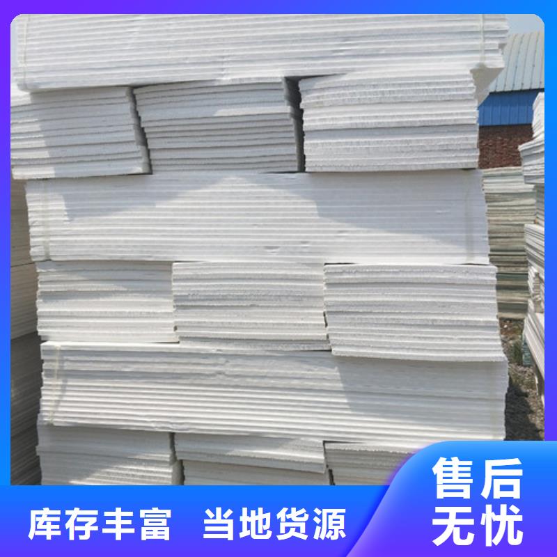 地暖板屋面保温板厂家品控严格