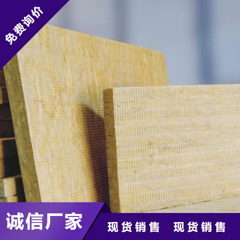 岩棉板挤塑板购买的是放心
