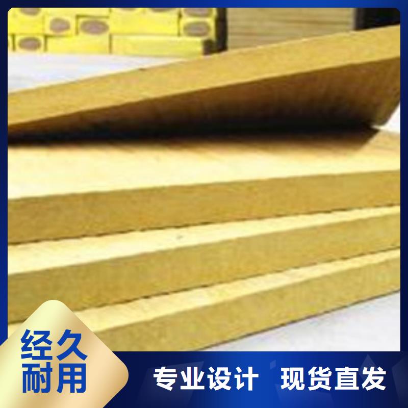 岩棉板专注品质