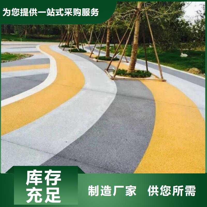 透水彩色透水混凝土支持加工定制