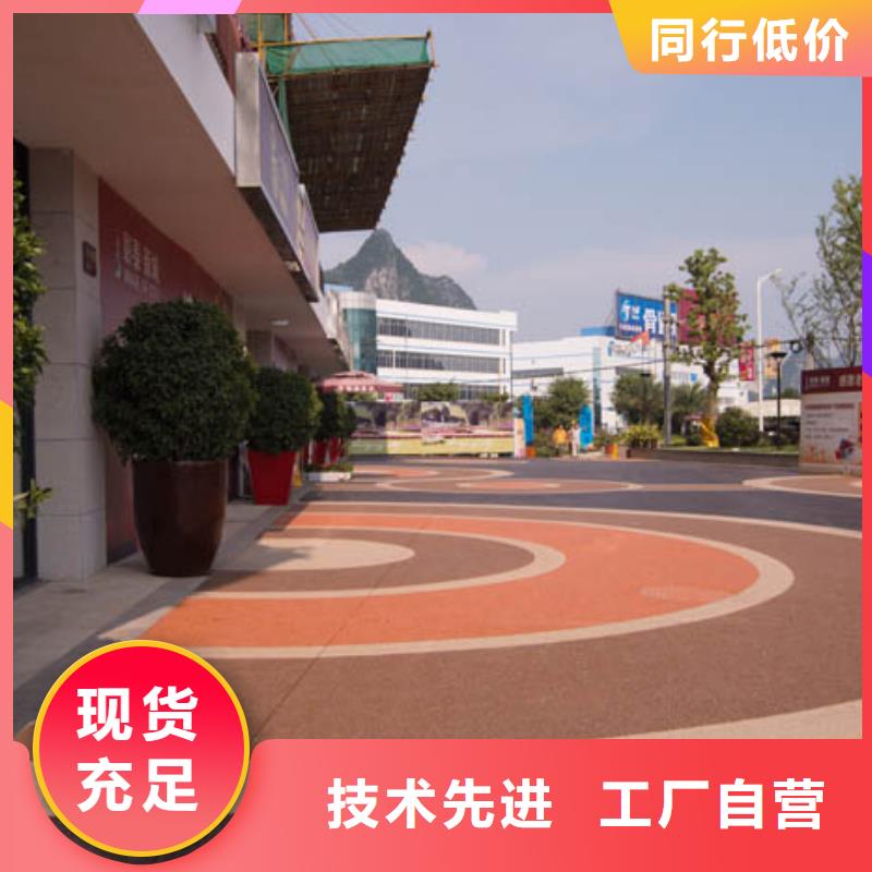 透水彩色混凝土压花地坪原料层层筛选