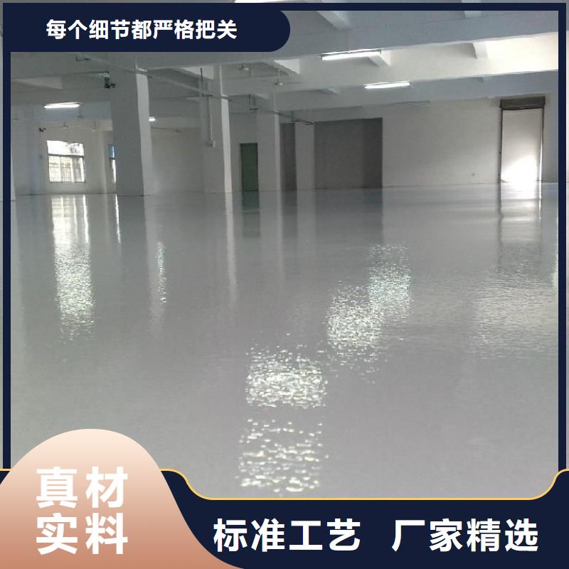 环氧树脂地坪-视频-环氧树脂地坪-山东省东营市【同城】生产厂家-广饶|利津|潍坊|菏泽|烟台|泰安|淄博