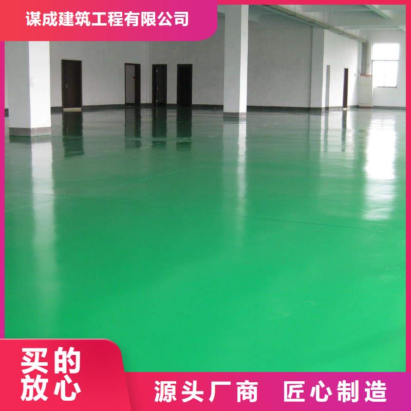 环氧树脂地坪-视频-环氧树脂地坪(谋成)覆盖地域陕西省宝鸡市岐山|凤县|汉中|安康|铜川|商洛|延安|榆林