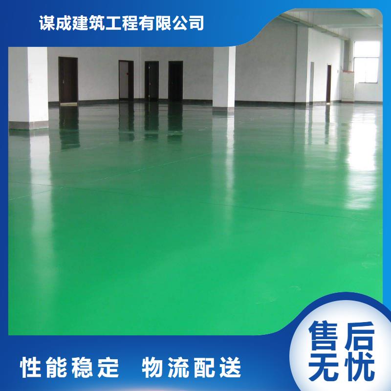 环氧树脂地坪-视频-环氧树脂地坪-山东省东营市【同城】生产厂家-广饶|利津|潍坊|菏泽|烟台|泰安|淄博