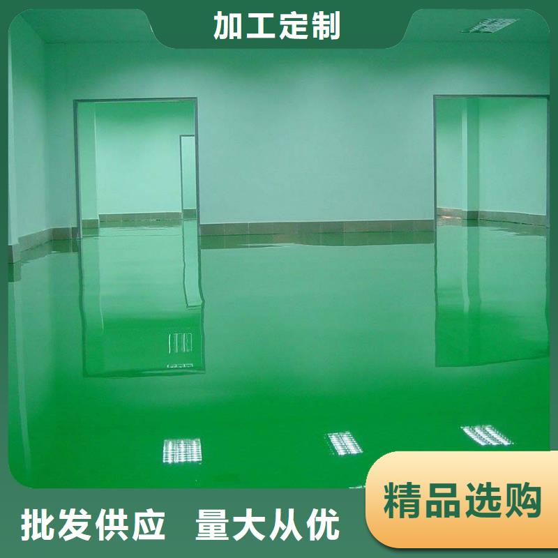 环氧树脂地坪-视频-环氧树脂地坪-山东省东营市【同城】生产厂家-广饶|利津|潍坊|菏泽|烟台|泰安|淄博