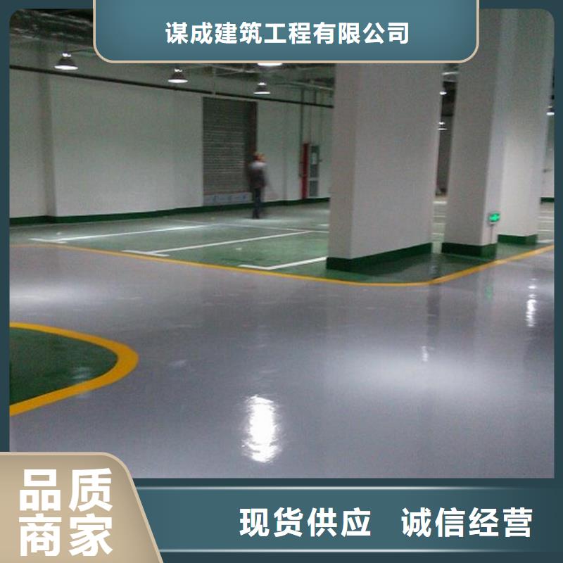 环氧树脂地坪-视频-环氧树脂地坪-山东省东营市【同城】生产厂家-广饶|利津|潍坊|菏泽|烟台|泰安|淄博