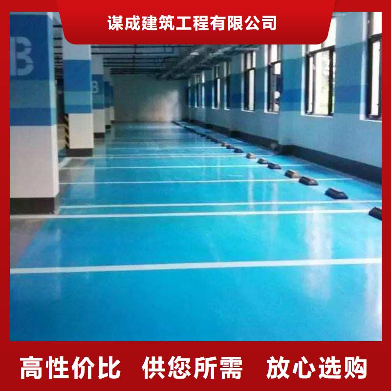 环氧树脂地坪-视频-环氧树脂地坪(谋成)覆盖地域陕西省宝鸡市岐山|凤县|汉中|安康|铜川|商洛|延安|榆林