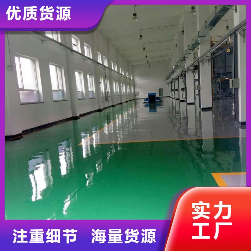 环氧树脂地坪-视频-环氧树脂地坪-山东省东营市【同城】生产厂家-广饶|利津|潍坊|菏泽|烟台|泰安|淄博