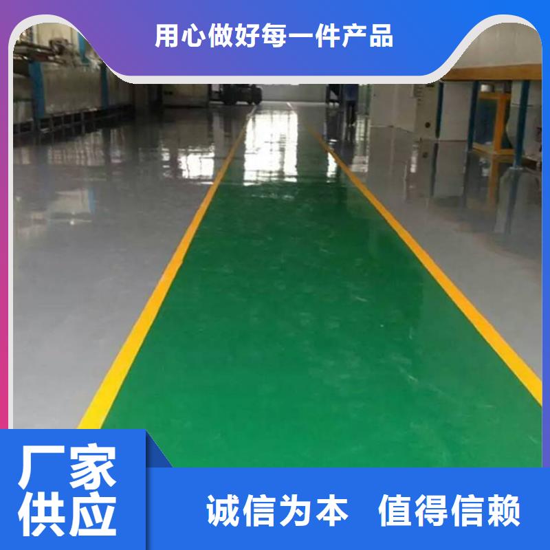 环氧树脂地坪-视频-环氧树脂地坪-山东省东营市【同城】生产厂家-广饶|利津|潍坊|菏泽|烟台|泰安|淄博