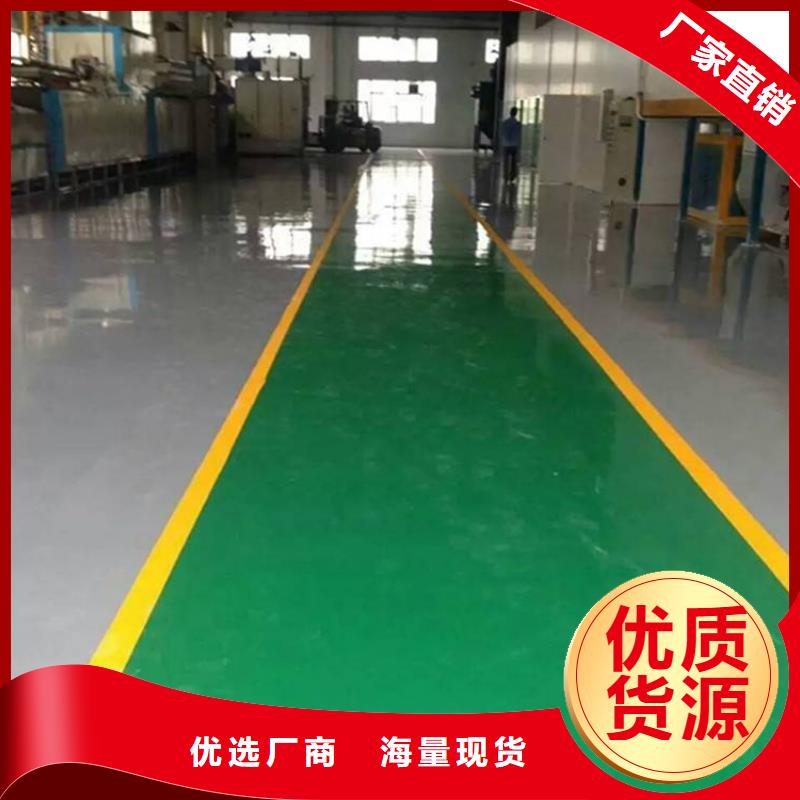 环氧树脂地坪-视频-环氧树脂地坪(谋成)覆盖地域陕西省宝鸡市岐山|凤县|汉中|安康|铜川|商洛|延安|榆林