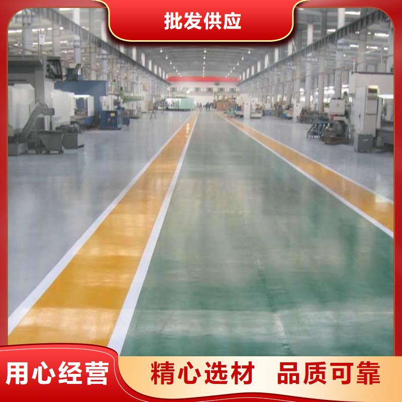 环氧树脂地坪-视频-环氧树脂地坪-山东省东营市【同城】生产厂家-广饶|利津|潍坊|菏泽|烟台|泰安|淄博