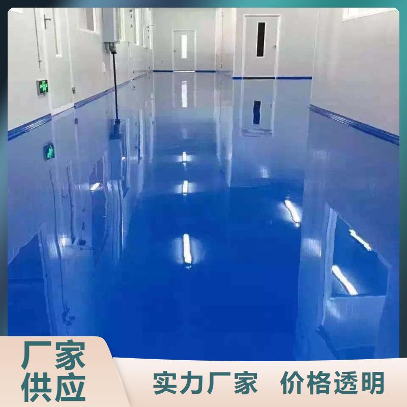 环氧树脂地坪-视频-环氧树脂地坪(谋成)覆盖地域陕西省宝鸡市岐山|凤县|汉中|安康|铜川|商洛|延安|榆林