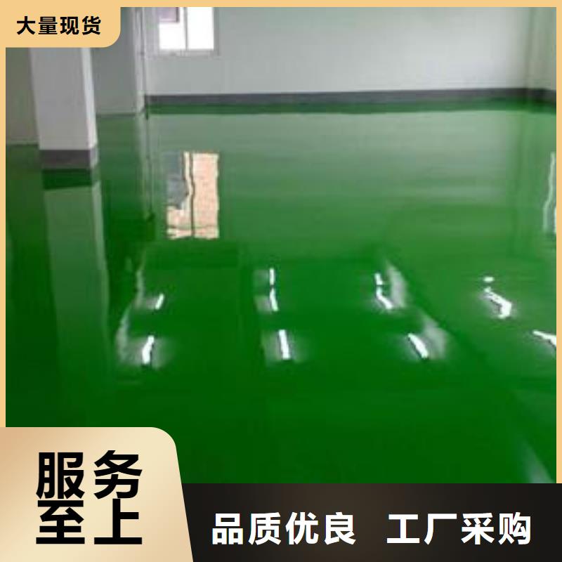 环氧树脂地坪-视频-环氧树脂地坪-山东省东营市【同城】生产厂家-广饶|利津|潍坊|菏泽|烟台|泰安|淄博