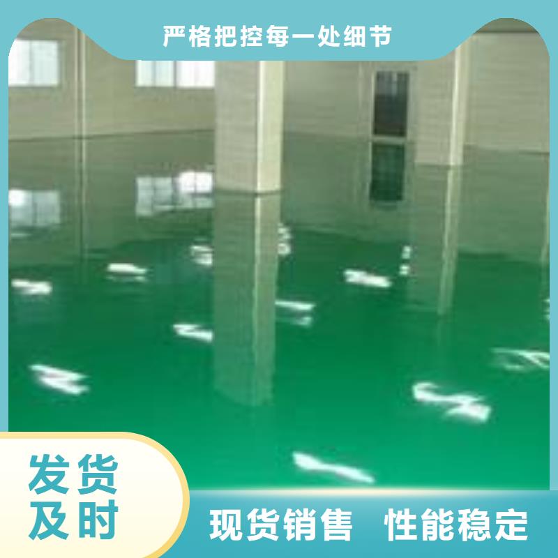环氧树脂地坪-视频-环氧树脂地坪-山东省东营市【同城】生产厂家-广饶|利津|潍坊|菏泽|烟台|泰安|淄博