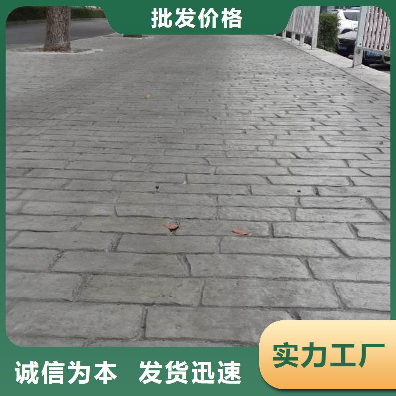 压花水泥压印地坪买的放心