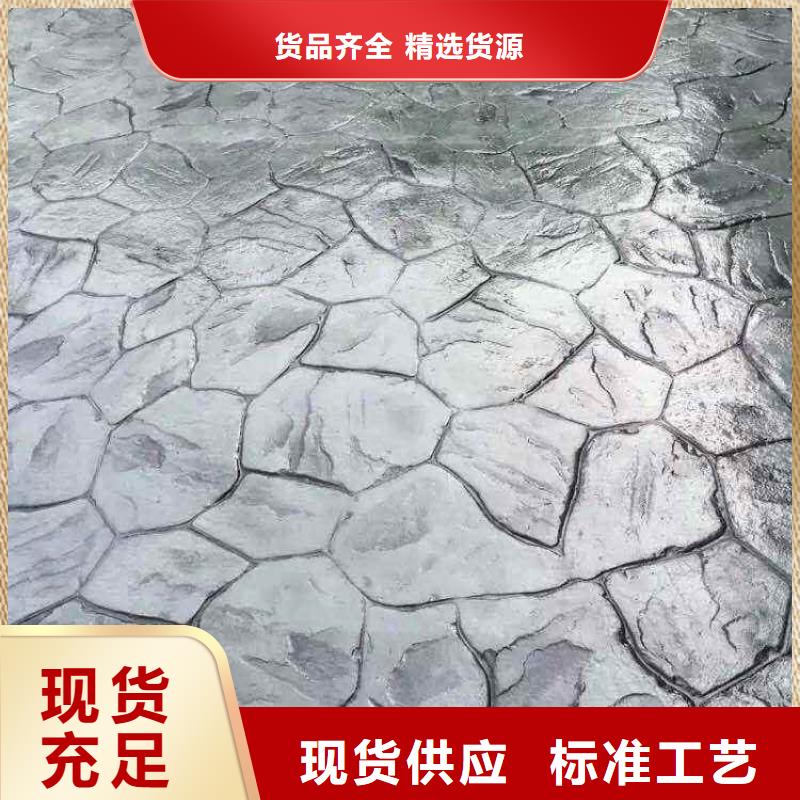 压花艺术压模地坪自营品质有保障