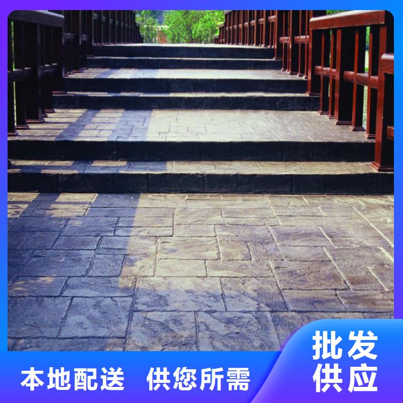 压花彩色压模地面源头厂家供应