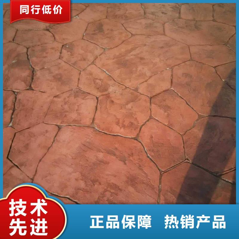 压花_彩色混凝土压花地坪现货直发