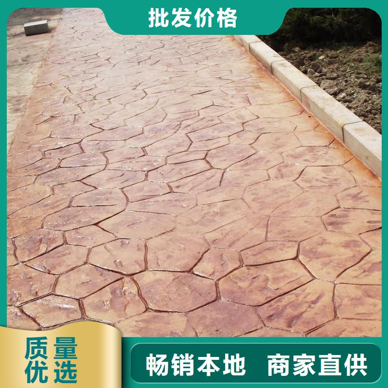 压花_彩色混凝土压花地坪现货直发